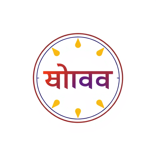 AI Design for I want shree - niwas written in hindi in a circle in which shree should get highlighted