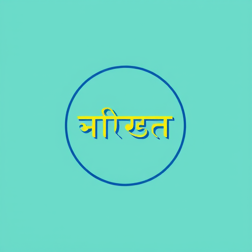AI Design for I want shree - niwas written in hindi in a circle in which shree should get highlighted
