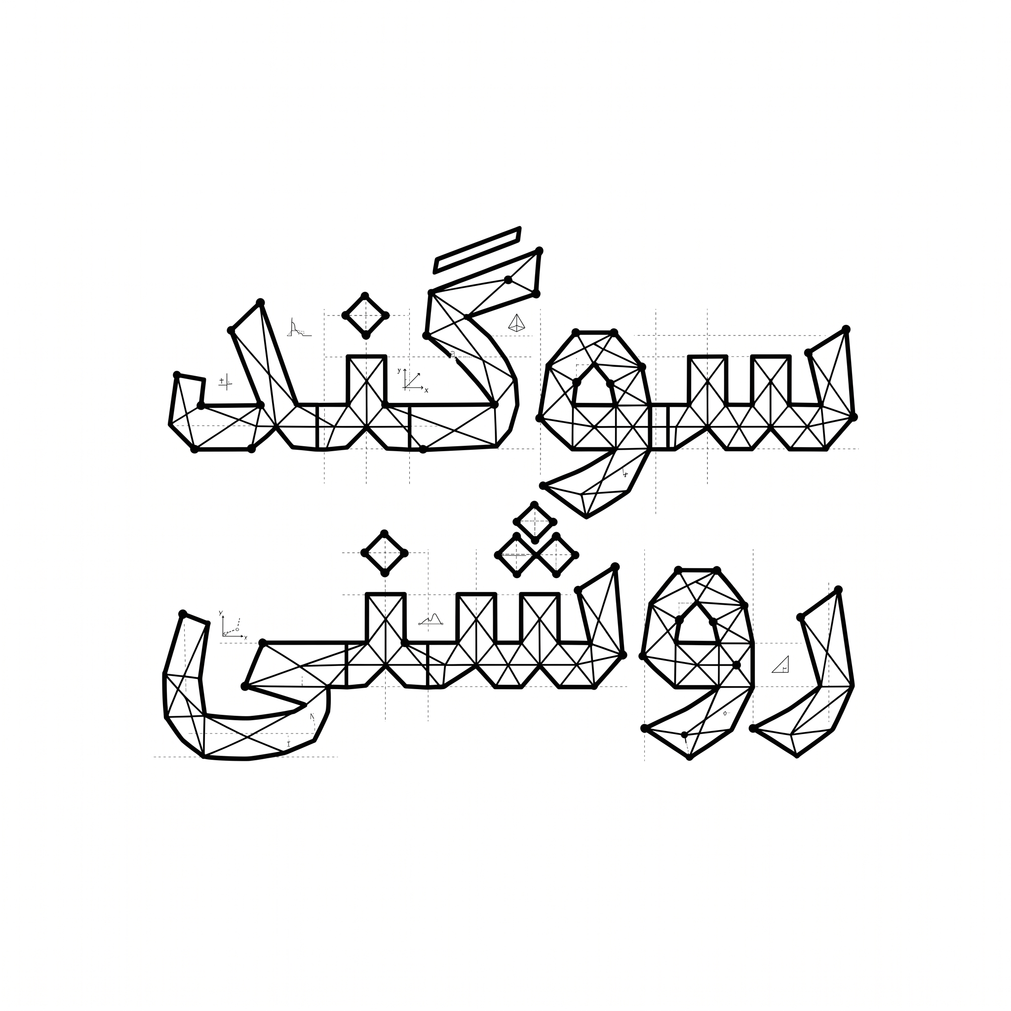 AI Design for An intricate vector logotype featuring the exact Persian text 'سوگند روشنی', styled with discrete mathematics and geometric graph theory. Letters formed by connected vertices, precise grid lines, mathematical nodes, sharp architectural angles, clean black vector typography on a minimalist white background, graphic design.