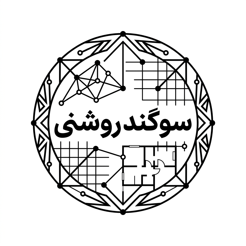 AI Design for An intricate vector logotype featuring the exact Persian text 'سوگند روشنی', elegantly framed by a geometric circle and discrete mathematics graph structures. Letters and surrounding elements formed by connected vertices, precise grid lines, mathematical nodes, sharp architectural angles, clean black vector typography on a minimalist white background.