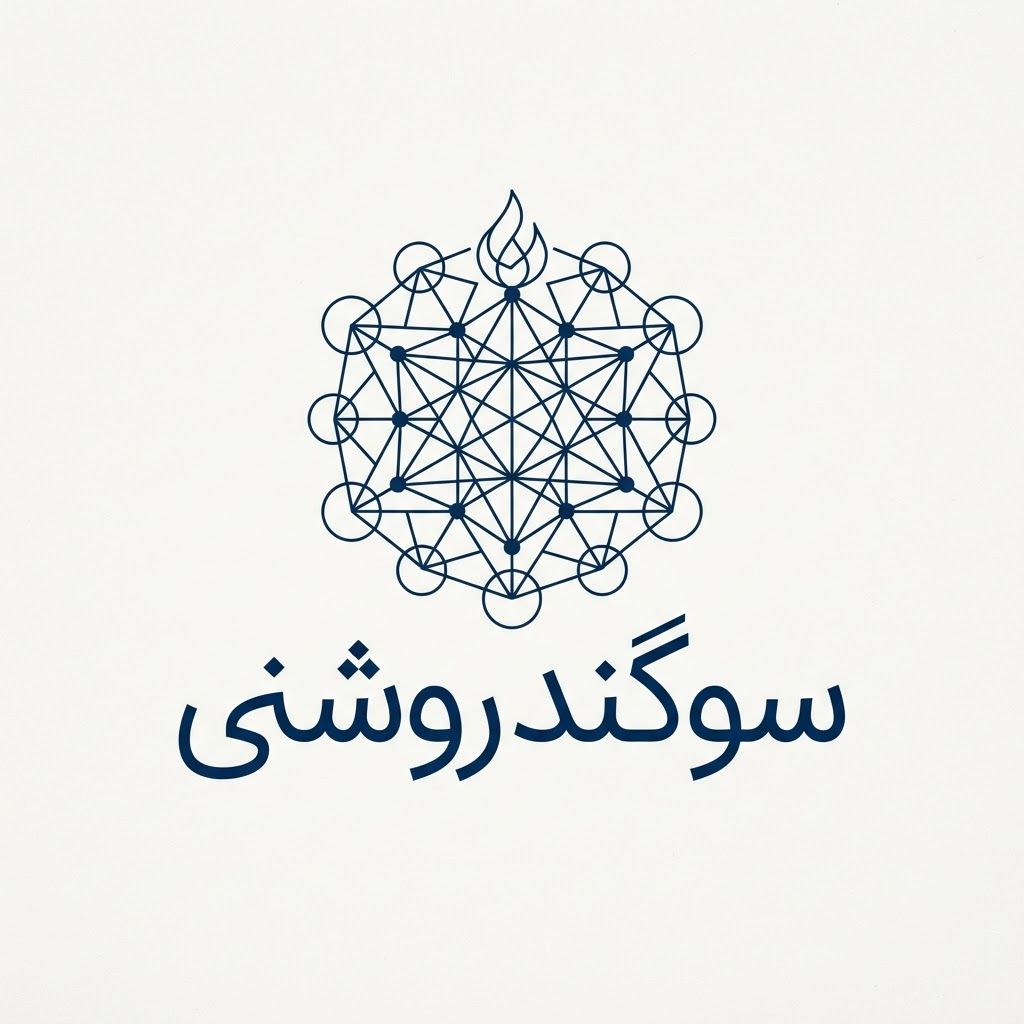 AI Design for A minimalist vector logotype for 'سوگند روشنی', combining Persian typography with discrete mathematics and sacred geometry. Clean geometric lines, connected nodes and vertices inspired by graph theory, sharp angles, elegant monochrome style on a solid background, modern vector design, high contrast.