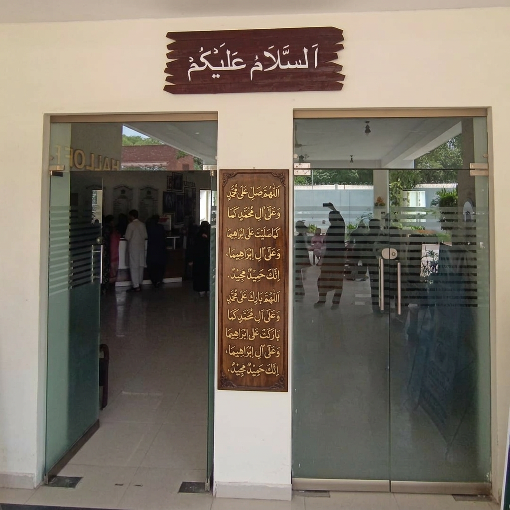 AI Design for Remove center hanging sign between 2 doors and enter darood e ibraheemi signage here golden text with wooden base potrait style