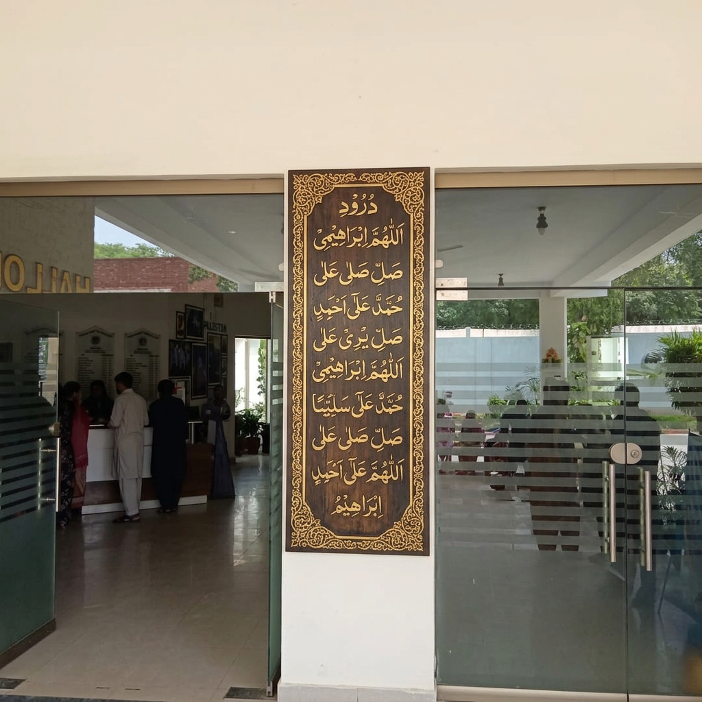 AI Design for Remove center hanging sign between 2 doors and enter darood e ibraheemi signage here golden text with wooden base potrait style add golden border art