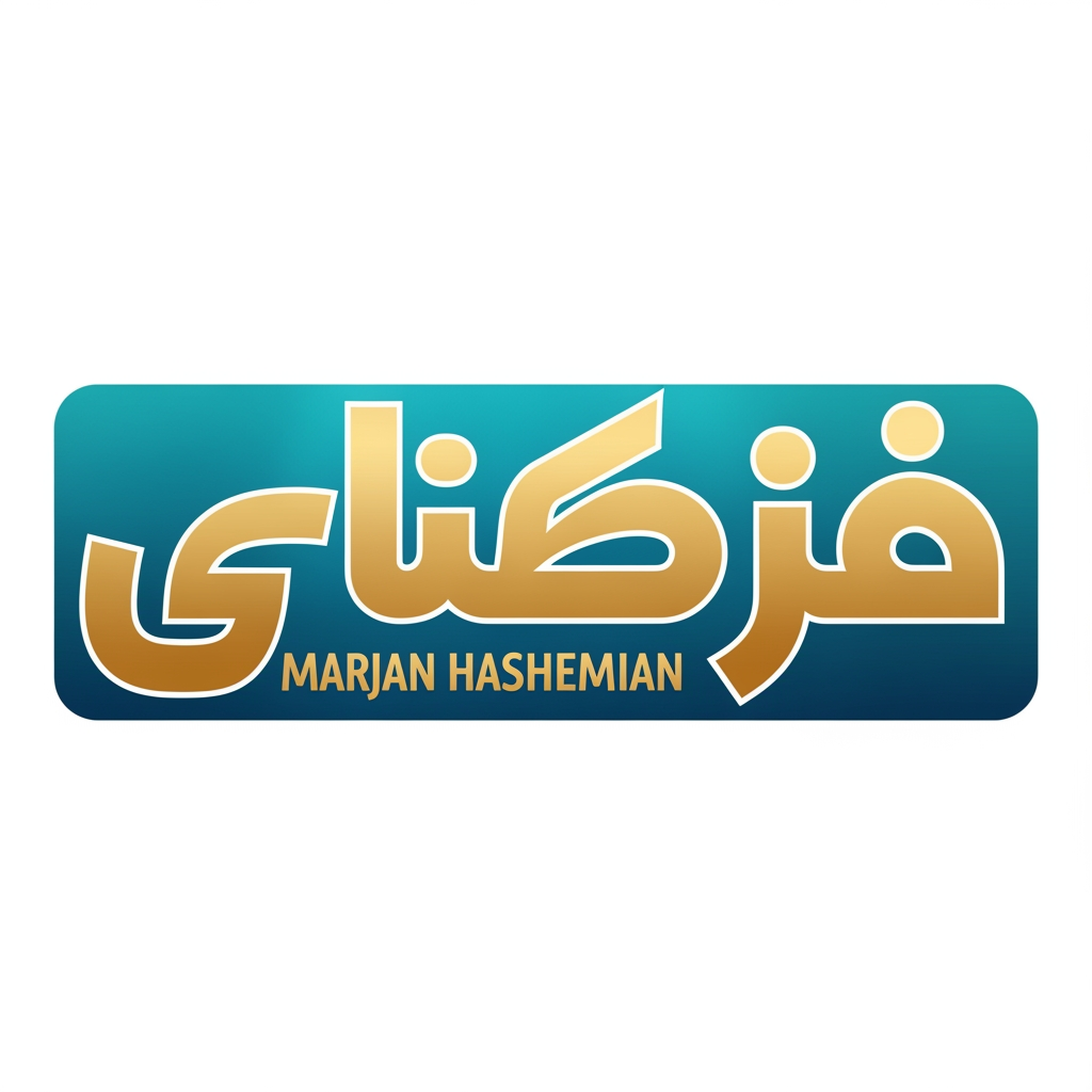 AI Design for میخوام ی لوگو با نام " مرجان هاشمیان " با فونت تپل به فارسی و به شکل مستطیل کشیده برام بسازی