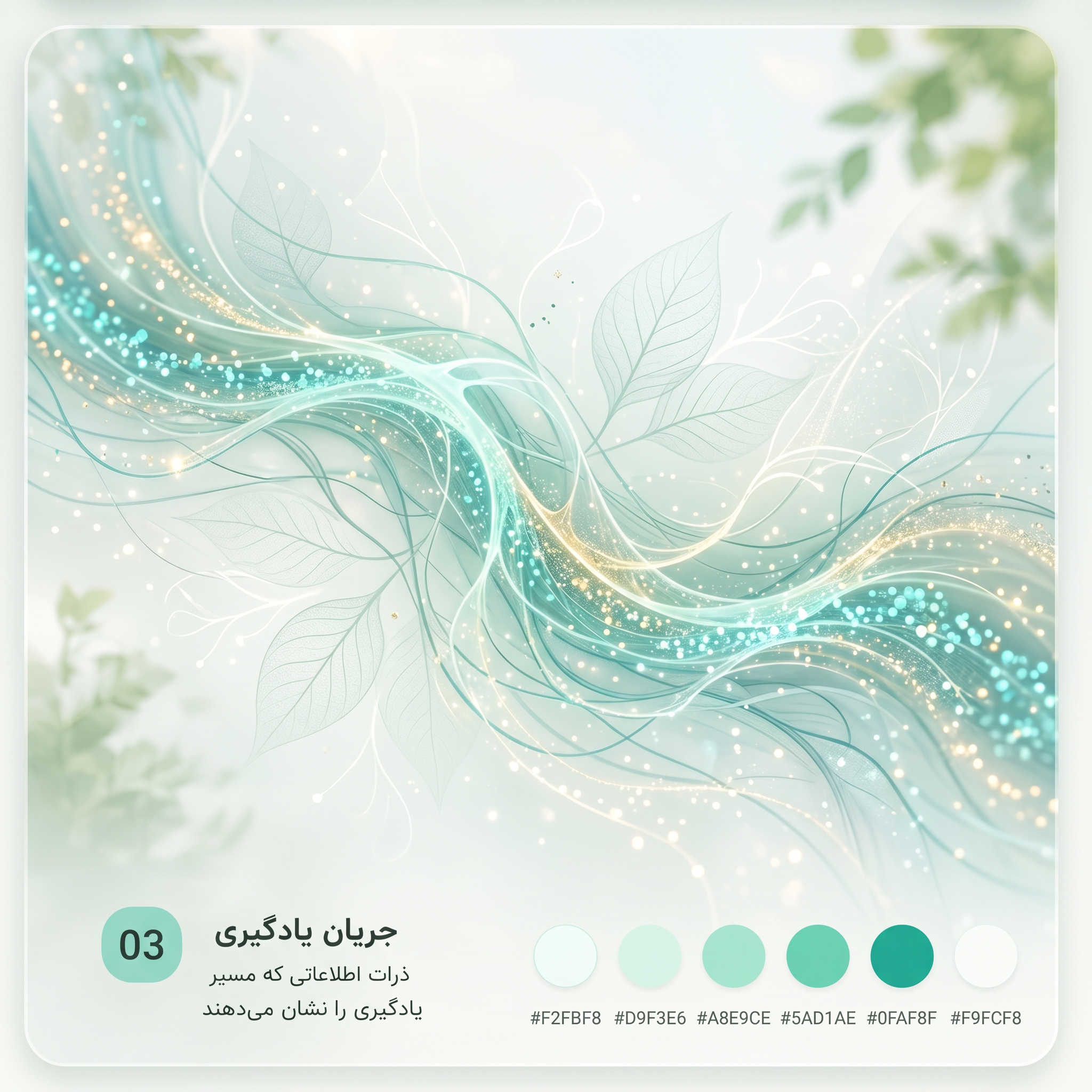AI Design for An ethereal and elegant visualization of a flowing knowledge stream, featuring soft turquoise and golden particles weaving through an airy, bright white space. Incorporate subtle, nature-inspired organic curves and delicate glowing pathways to create a dreamy, modern infographic aesthetic. The scene is bathed in soft, diffused light with fine sparkles, emphasizing a premium, high-detail composition with a serene pastel color palette.