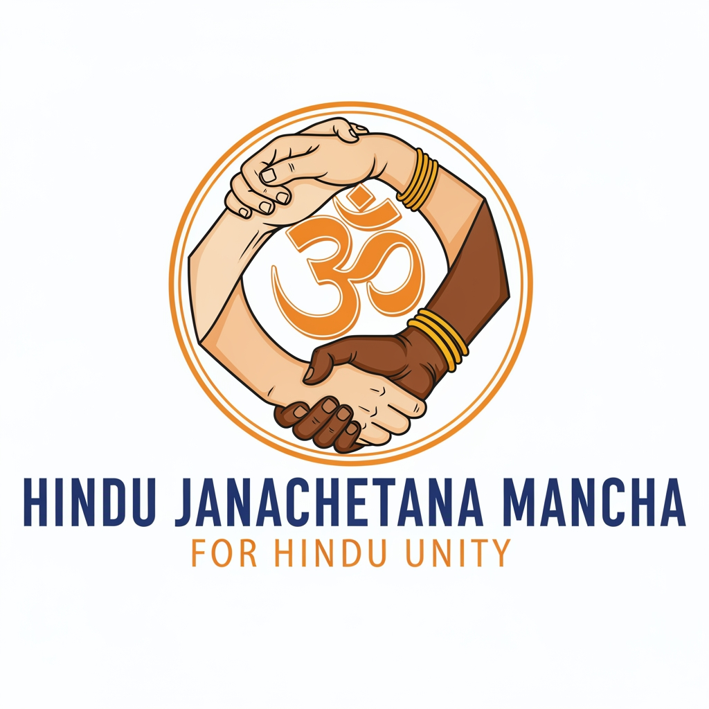 AI Design for LOGO OF HINDU JANACHETANA MANCHA FOR HINDU UNITY