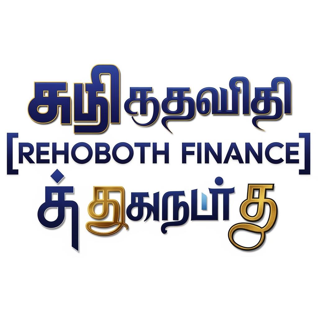 AI Design for [ ரெகொபோத் ஃபைனான்ஸ்]name  create logos new design.tamil letter different styles
