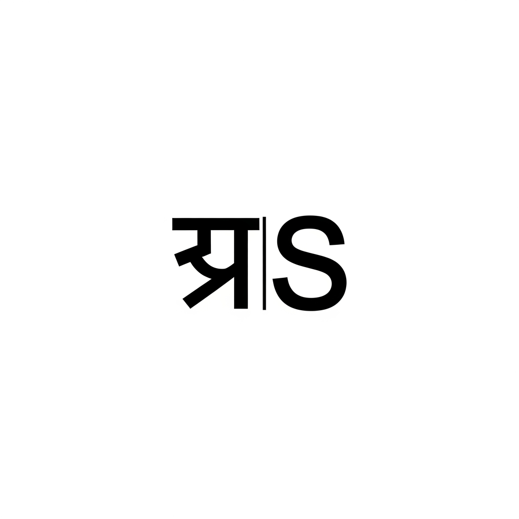 AI Design for generate same inital logo A in hindi and S as it is keep it cleam minimal