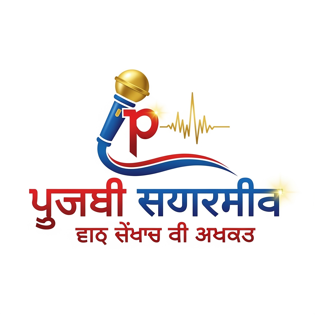 AI Design for Design a modern, premium, and professional news-media logo for "ਪੰਜਾਬੀ ਸਰਗਰਮੀਆਂ" with the tagline "ਹੱਕ ਸੱਚ ਦੀ ਆਵਾਜ਼". Create a bold and trustworthy identity representing truth, journalism, public awareness, and Punjabi culture. Use a sleek microphone, sound wave, or news emblem integrated with elegant Punjabi typography. Color palette: deep red, royal blue, white, and gold accents for credibility and authority. Minimalist yet powerful design, clean vector style, sharp lines, balanced composition, modern broadcast-news branding, high-end media network appearance. Include subtle Punjab-inspired elements without clutter. Suitable for YouTube, social media, website, and TV news branding. Ultra-high resolution, transparent background, professional corporate logo, timeless and memorable, premium 3D lighting effects, crisp details, award-winning graphic design quality.
