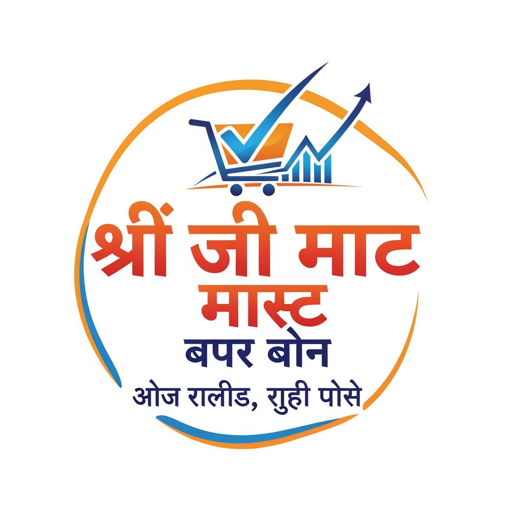 AI Design for create logo for mart- आपका अपना "श्री जी मार्ट" अच्छी क्वालिटी, सही कीमत