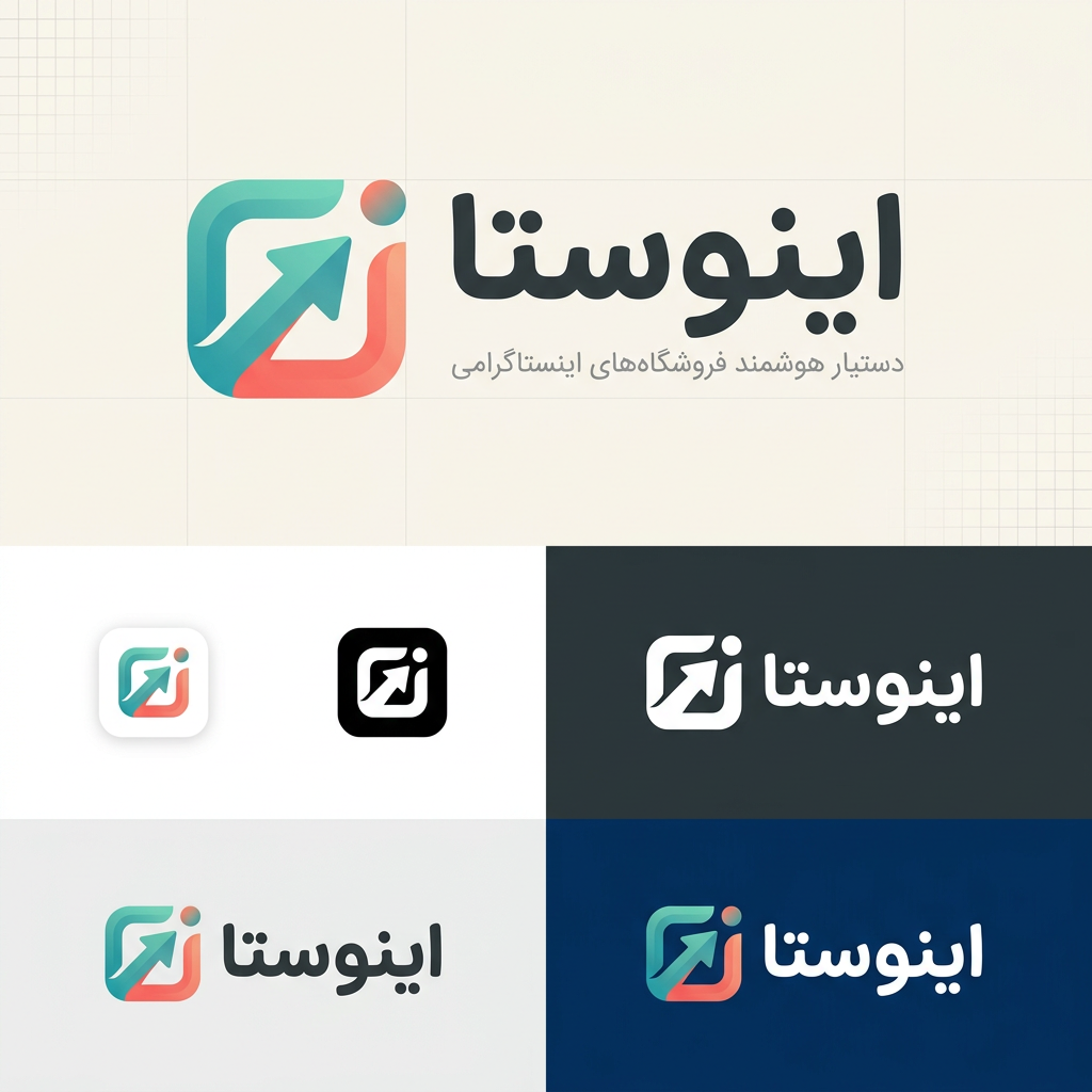 AI Design for Design a professional and memorable logo for "اینوستا" (Inoosta), an e-commerce assistant platform that helps Instagram shops manage and grow their online business. The target audience is Instagram-based sellers, small online stores, and social commerce entrepreneurs. Create a modern, clean, and innovative logo that subtly evokes the Instagram ecosystem without copying or closely resembling Instagram's trademarked logo, icon, or branding.
Typography should be modern, friendly, and highly legible in Persian/Farsi script. The logo must work well as an app icon, website header, social media profile image, business card, and mobile application logo. Keep the design minimal, scalable, and recognizable at small sizes.
Style: Premium startup branding, modern SaaS aesthetic, flat vector design, clean geometric shapes, subtle tech feel, high contrast, professional yet approachable.
Avoid: Generic shopping carts, stock icons, copied Instagram camera shapes, overly complex details, 3D effects, clipart, or cluttered compositions.
Deliver: Logo mark + wordmark, app icon version, monochrome version, dark and light background versions, vector-style presentation.