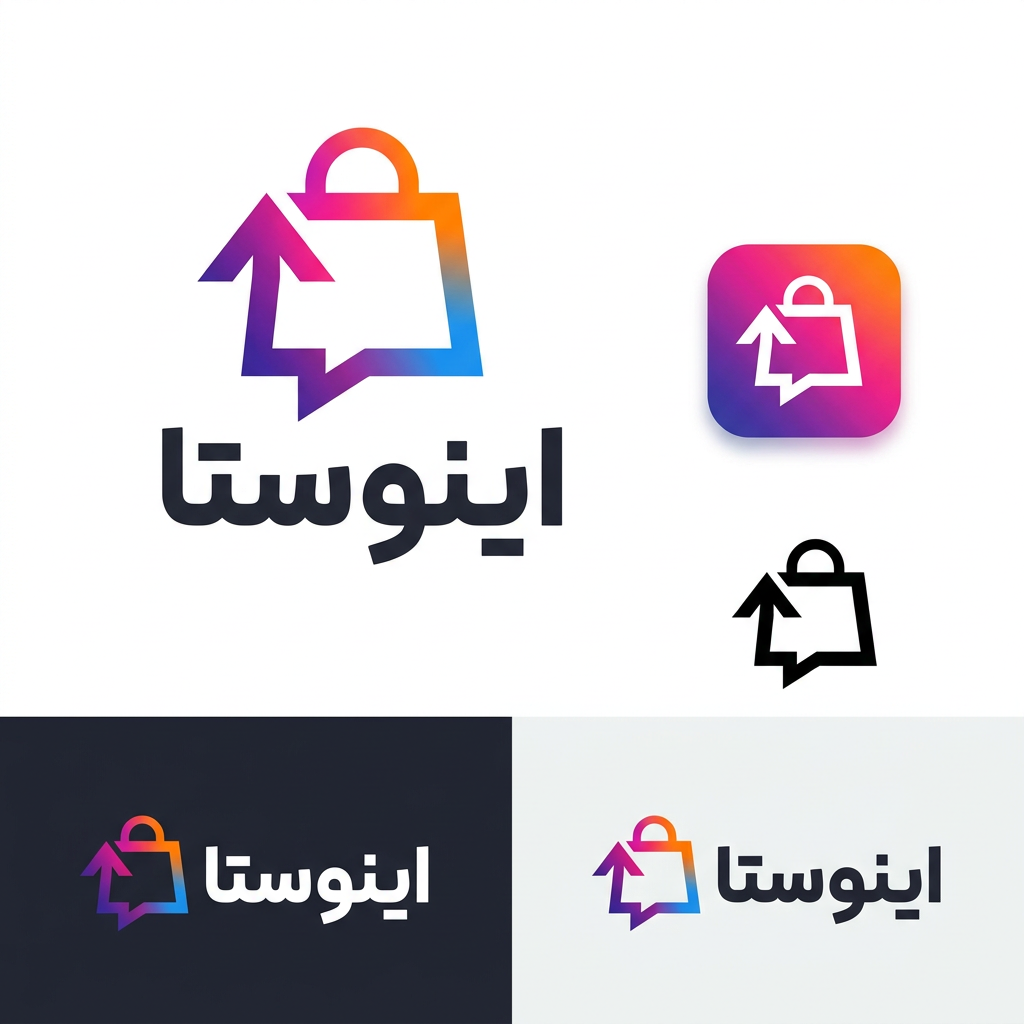 AI Design for Design a professional and memorable logo for "اینوستا" (Inoosta), an e-commerce assistant platform that helps Instagram shops manage and grow their online business. The target audience is Instagram-based sellers, small online stores, and social commerce entrepreneurs. Create a modern, clean, and innovative logo that subtly evokes the Instagram ecosystem without copying or closely resembling Instagram's trademarked logo, icon, or branding.
The logo should communicate growth, automation, sales, engagement, and digital commerce. Incorporate a unique symbol that combines concepts such as messaging, shopping, AI assistance, analytics, or social commerce. Use a vibrant color palette inspired by social media energy (purple, pink, orange, and blue gradients) while maintaining a distinct brand identity.
Typography should be modern, friendly, and highly legible in Persian/Farsi script. The logo must work well as an app icon, website header, social media profile image, business card, and mobile application logo. Keep the design minimal, scalable, and recognizable at small sizes.
Style: Premium startup branding, modern SaaS aesthetic, flat vector design, clean geometric shapes, subtle tech feel, high contrast, professional yet approachable.
Avoid: Generic shopping carts, stock icons, copied Instagram camera shapes, overly complex details, 3D effects, clipart, or cluttered compositions.
Deliver: Logo mark + wordmark, app icon version, monochrome version, dark and light background versions, vector-style presentation.