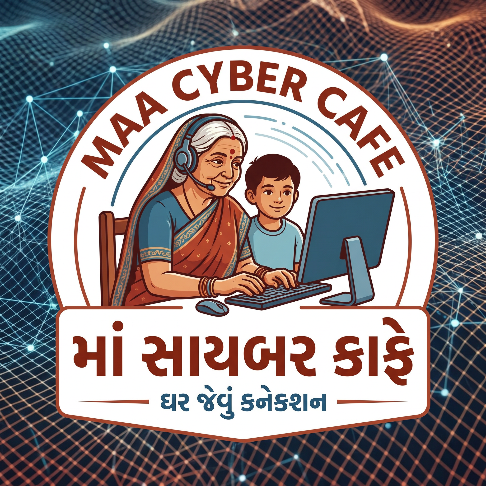 AI Design for માં સાયબર કાફે logo