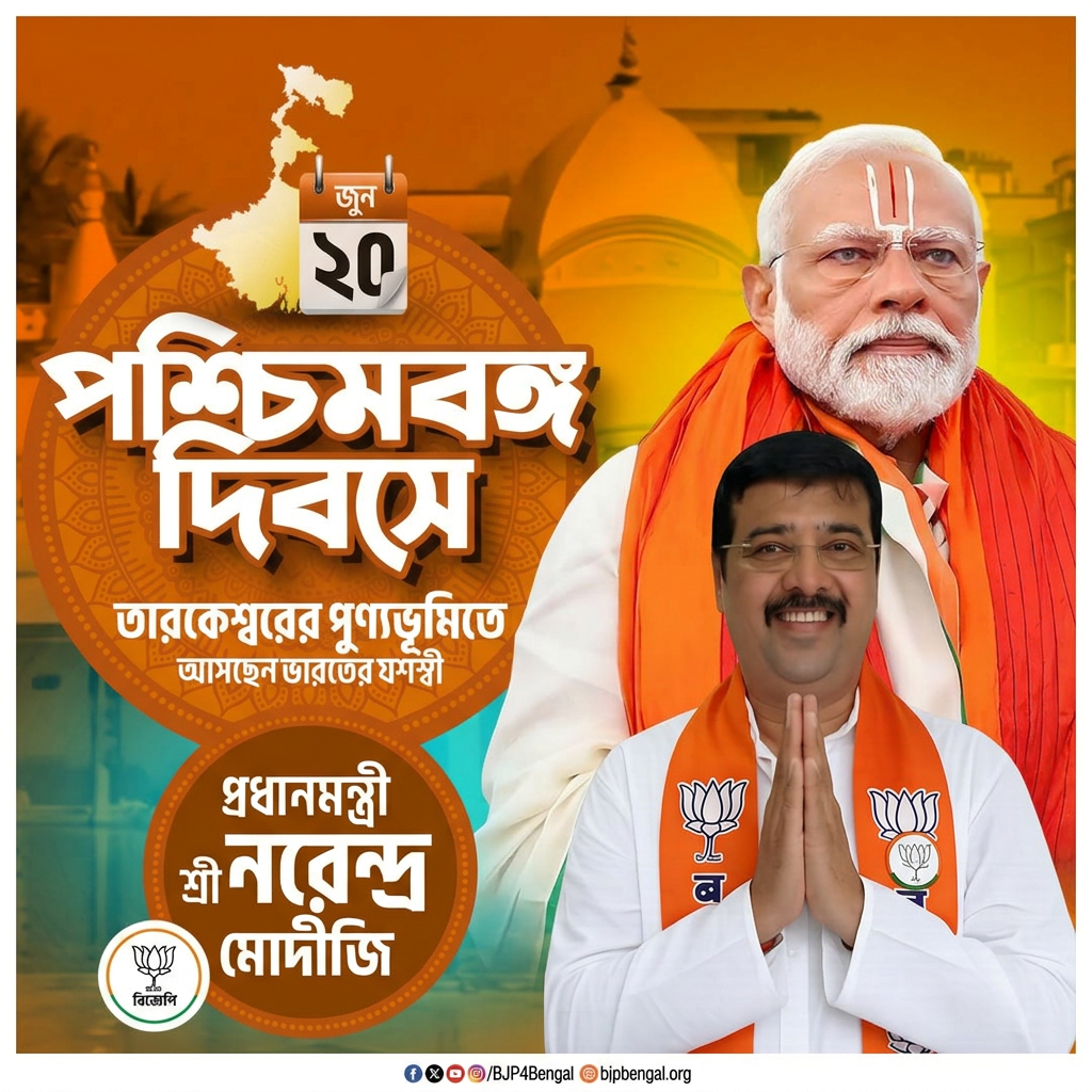 AI Design for fix the 2nd photo in front and beneath the narendra modi picture
