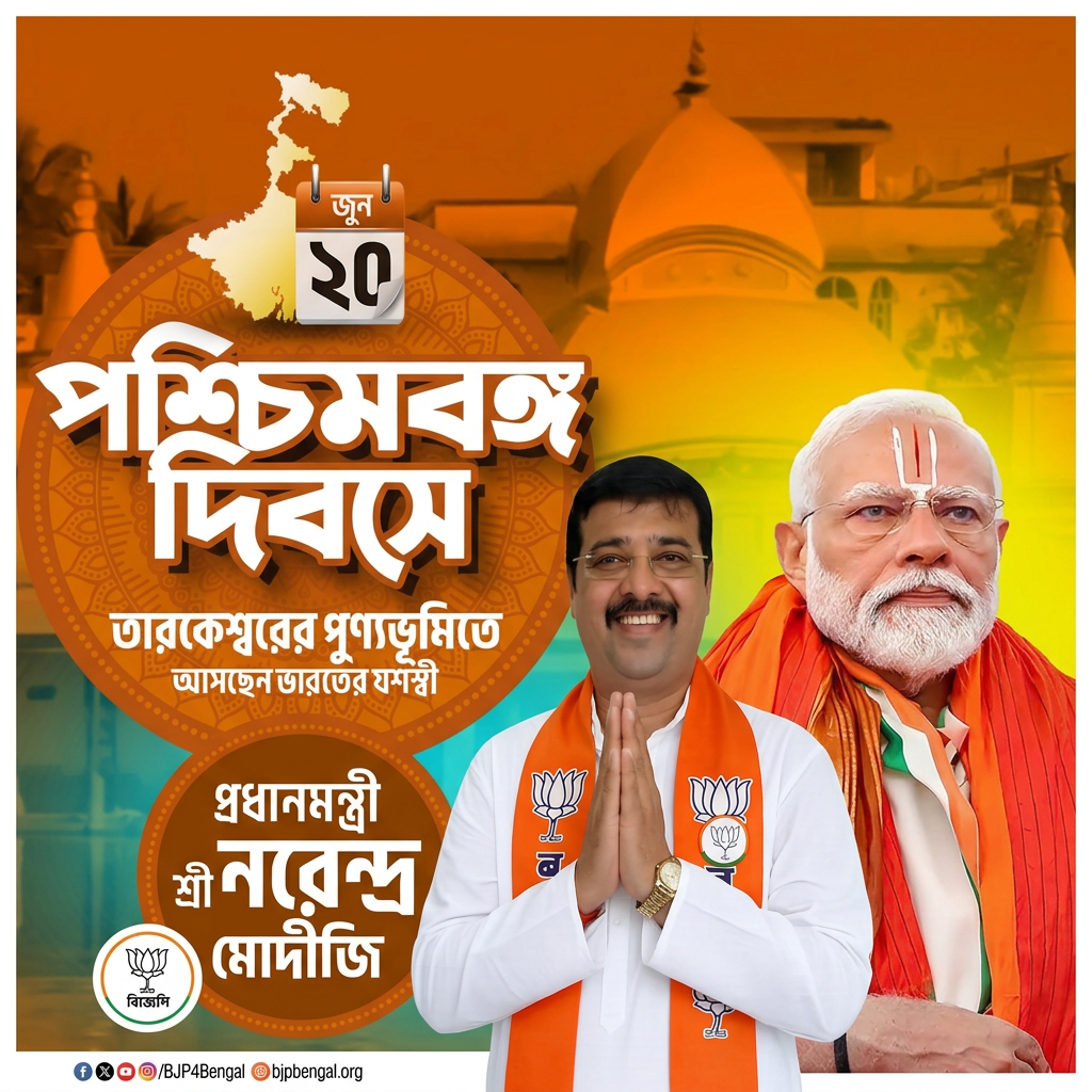 AI Design for fix the 2nd photo in front and beneath the narendra modi picture, everything will remain same