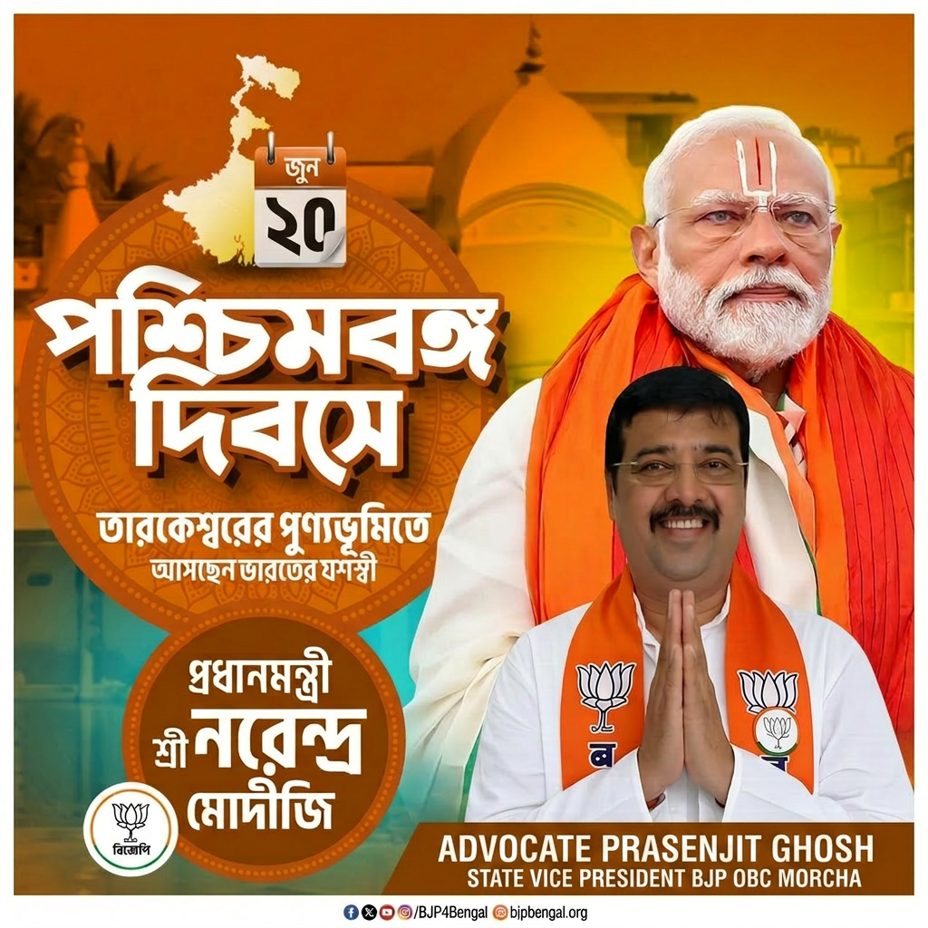 AI Design for write under the pic "ADVOCATE PRASENJIT GHOSH STATE VICE PRESIDENT BJP OBC MORCHA"