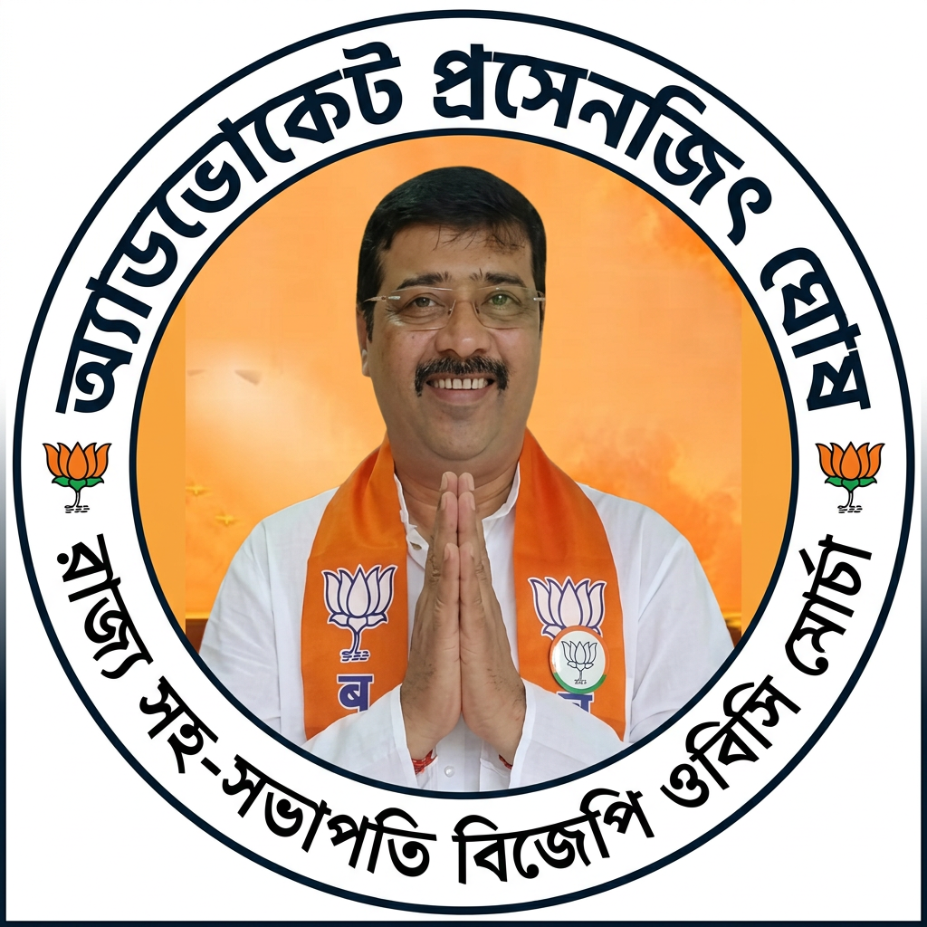 AI Design for MAKE A square SHAP LOGO WITH KEEP MIDDLE THIS PHOTO AND WRITE "অ্যাডভোকেট প্রসেনজিৎ ঘোষ রাজ্য সহ-সভাপতি বিজেপি ওবিসি মোর্চা" AROUND THE PHOTO