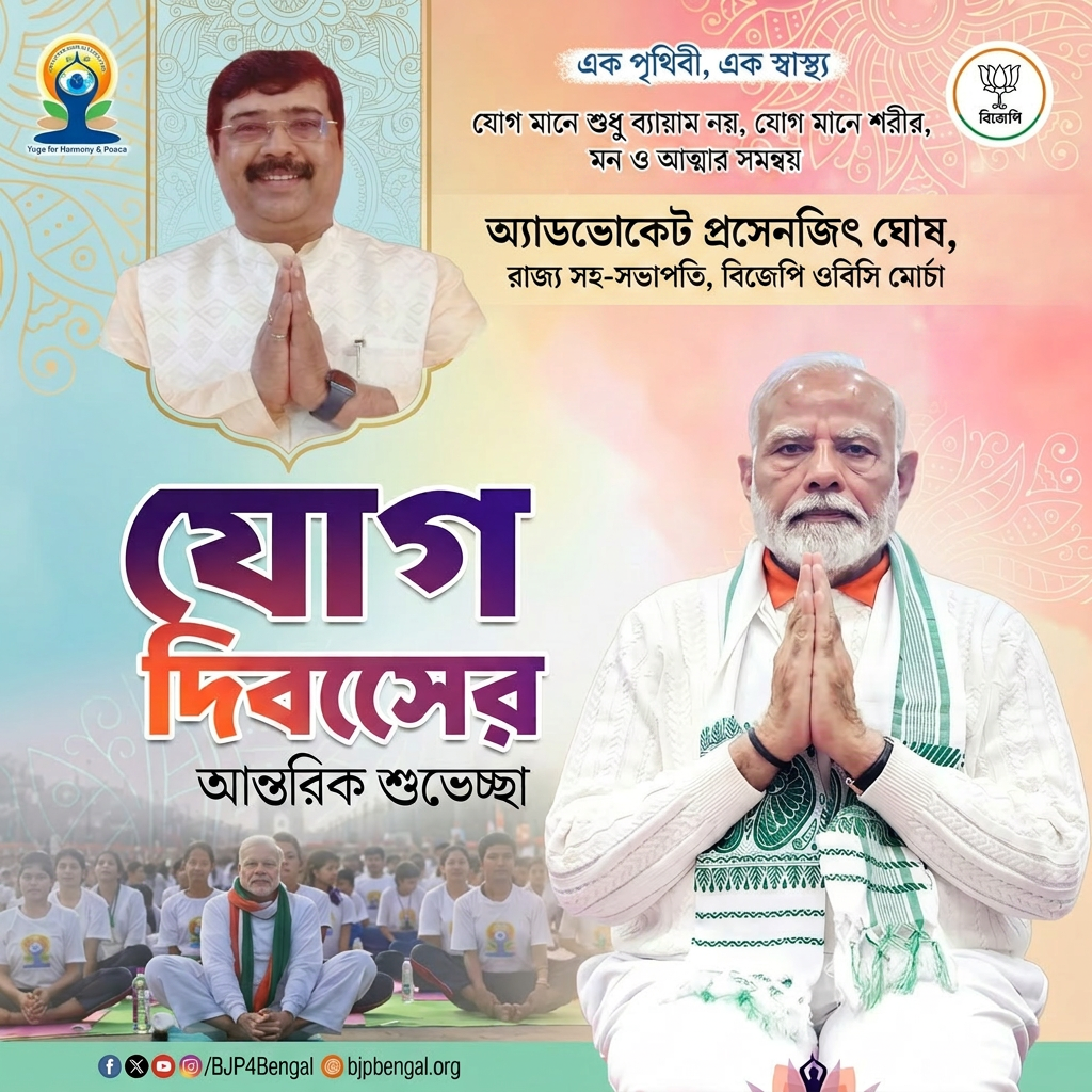 AI Design for mention under the pic"অ্যাডভোকেট প্রসেনজিৎ ঘোষ, রাজ্য সহ-সভাপতি, বিজেপি ওবিসি মোর্চা"