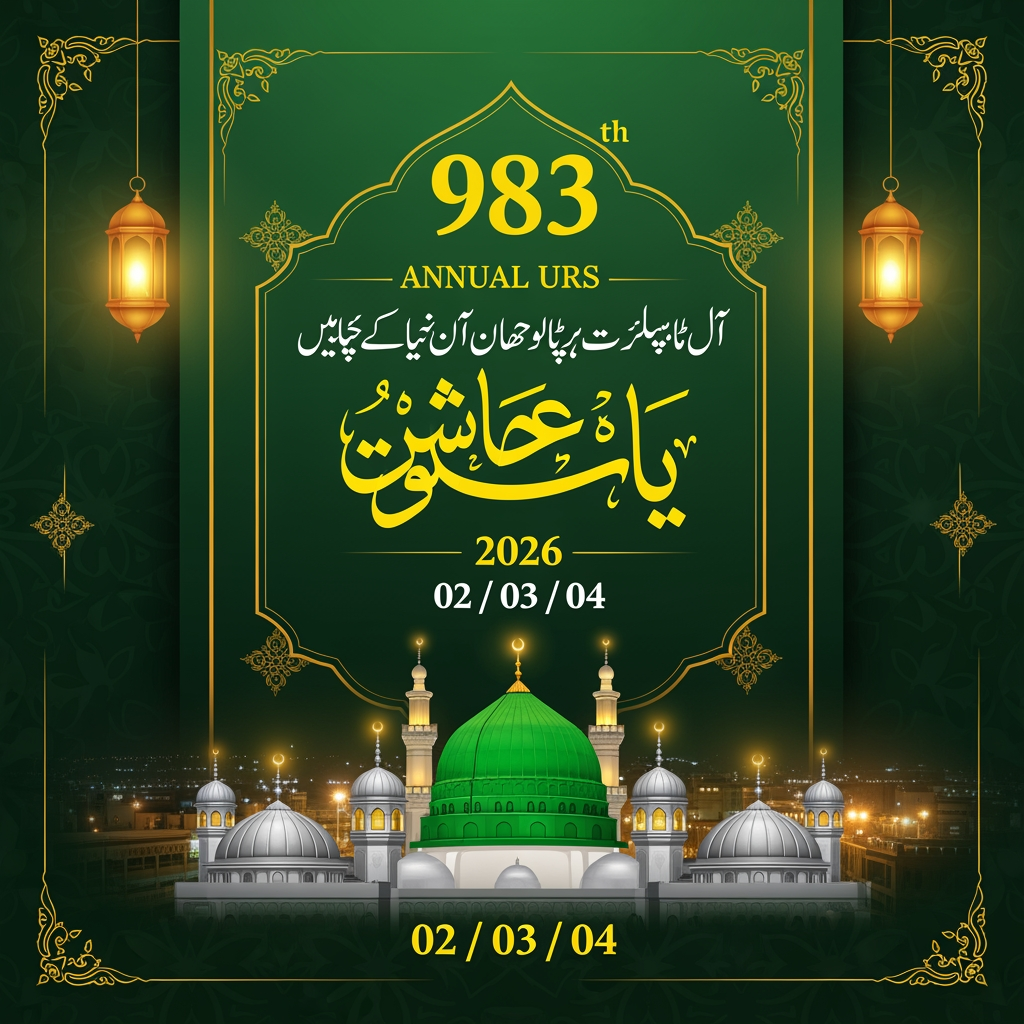 AI Design for A vertical graphic design poster commemorating a 983rd annual Urs celebration, centered around an architectural depiction of a sacred Islamic shrine. The shrine, positioned in the lower-middle frame, features a prominent central dome illuminated in emerald green, surrounded by smaller, glowing silver-domed structures, all set against a night cityscape backdrop. The background is a rich, deep forest green with subtle, ornate ornamental patterns. Flanking the upper section are two traditional glowing golden lanterns suspended against the dark sky. Bold, elegant yellow Urdu calligraphy dominates the upper and lower portions of the frame, framed by intricate, vintage-style golden borders and decorative flourishes. Text elements include the number "983," the year "2026," and dates "02 / 03 / 04." The composition is balanced and formal, utilizing a regal color palette of gold, emerald green, and dark night tones, evoking a celebratory, spiritual, and reverent atmosphere. The overall style is professional, high-resolution digital art designed for religious announcements.