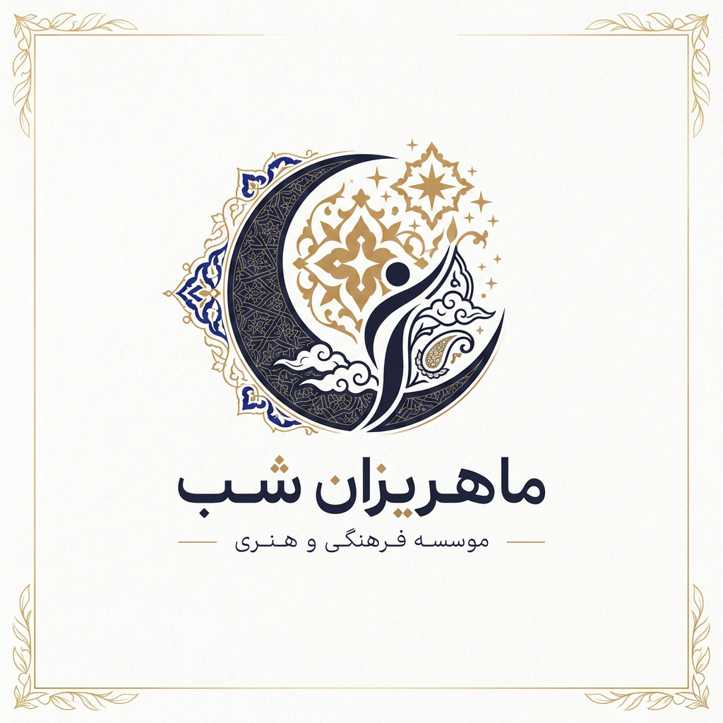 AI Design for make logo  for Cultural and artistic institu    با استفاده از عناصر بصری ایرانی