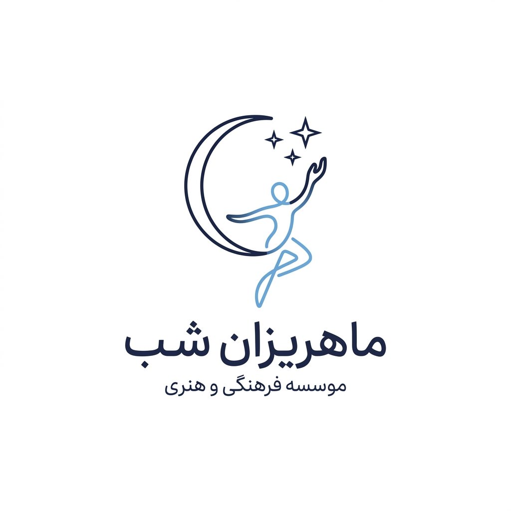 AI Design for make logo  for Cultural and artistic institu    اسمش  ماهریزان شب   باشه       مینیمال باه