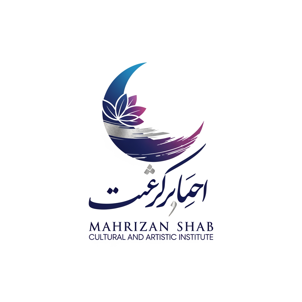 AI Design for make logo  for Cultural and artistic institu    اسمش  ماهریزان شب   باشه