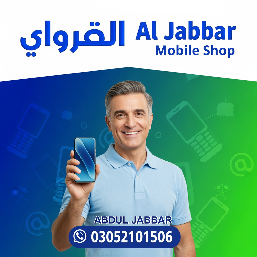 AI Design for aljabbar mobile shop nai abadi rajowal  03052101506 abdul jabbar ke barey si flax ben kr dao