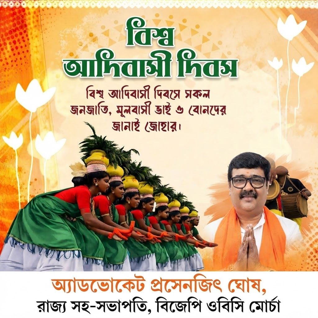 AI Design for add this 2nd small image beneath right of 1st images melt with image background and mention "অ্যাডভোকেট প্রসেনজিৎ ঘোষ, রাজ্য সহ-সভাপতি, বিজেপি ওবিসি মোর্চা" beneath in the whole image everything will remain same