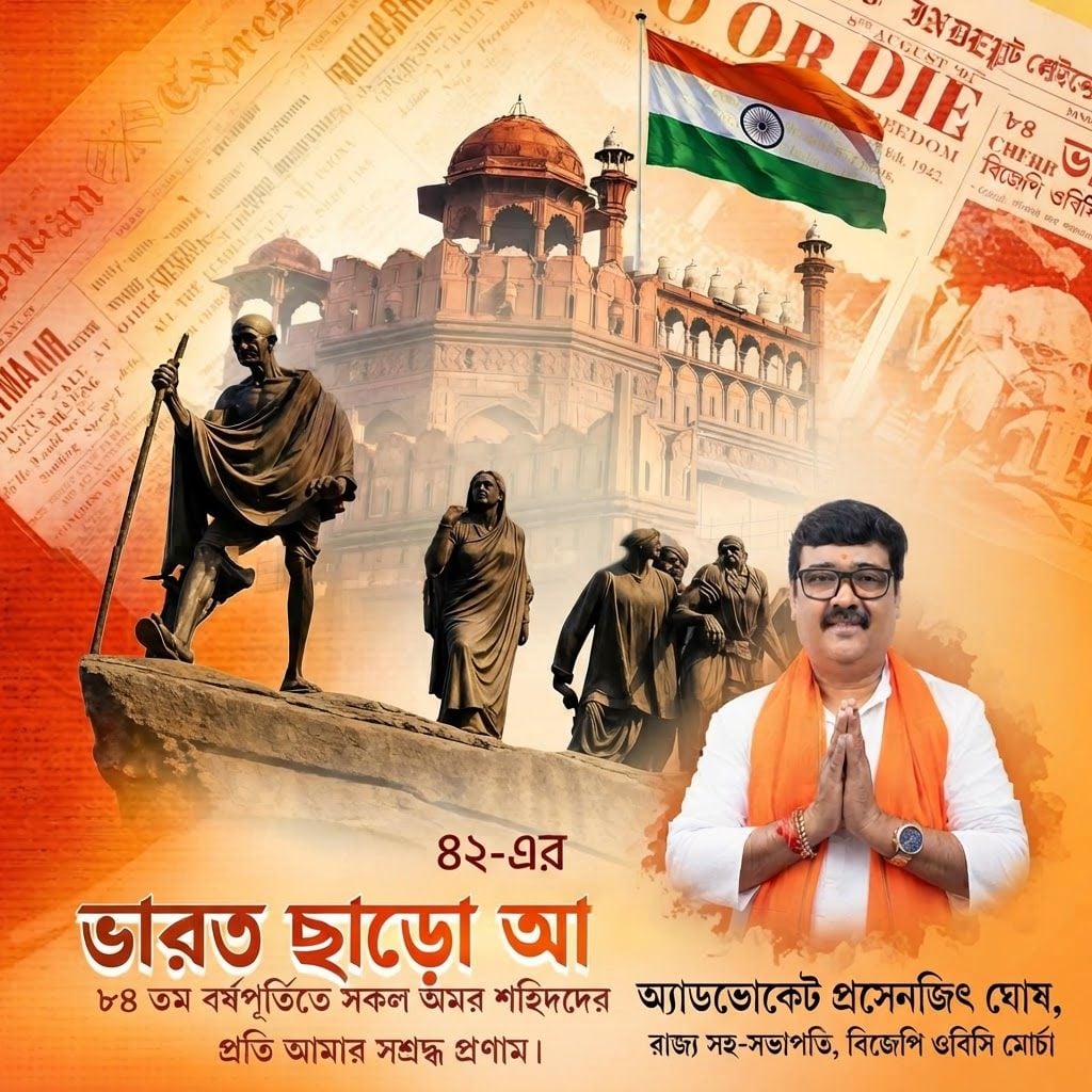 AI Design for add this 2nd small image beneath right of 1st images melt with image background and mention "অ্যাডভোকেট প্রসেনজিৎ ঘোষ, রাজ্য সহ-সভাপতি, বিজেপি ওবিসি মোর্চা" beneath in the whole image everything will remain same