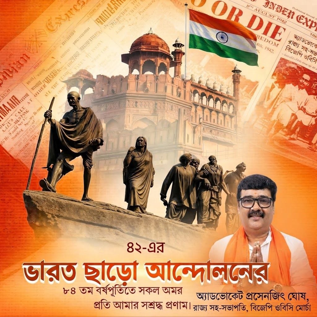 AI Design for add this 2nd small image beneath right of 1st images melt with image background and mention "অ্যাডভোকেট প্রসেনজিৎ ঘোষ, রাজ্য সহ-সভাপতি, বিজেপি ওবিসি মোর্চা" beneath in the whole image everything will remain same