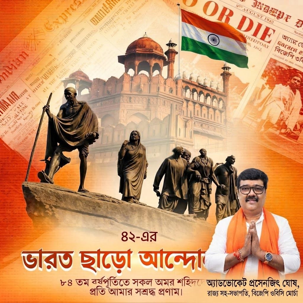 AI Design for add this 2nd small image beneath right of 1st images melt with image background and mention "অ্যাডভোকেট প্রসেনজিৎ ঘোষ, রাজ্য সহ-সভাপতি, বিজেপি ওবিসি মোর্চা" beneath in the whole image everything will remain same