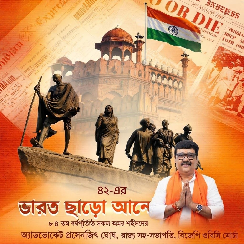 AI Design for add this 2nd small image beneath right of 1st images melt with image background and mention "অ্যাডভোকেট প্রসেনজিৎ ঘোষ, রাজ্য সহ-সভাপতি, বিজেপি ওবিসি মোর্চা" beneath in the whole image everything will remain same