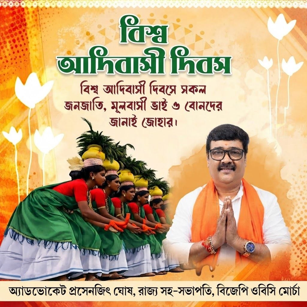 AI Design for add this 2nd small image beneath right of 1st images melt with image background and mention "অ্যাডভোকেট প্রসেনজিৎ ঘোষ, রাজ্য সহ-সভাপতি, বিজেপি ওবিসি মোর্চা" beneath in the whole image everything will remain same