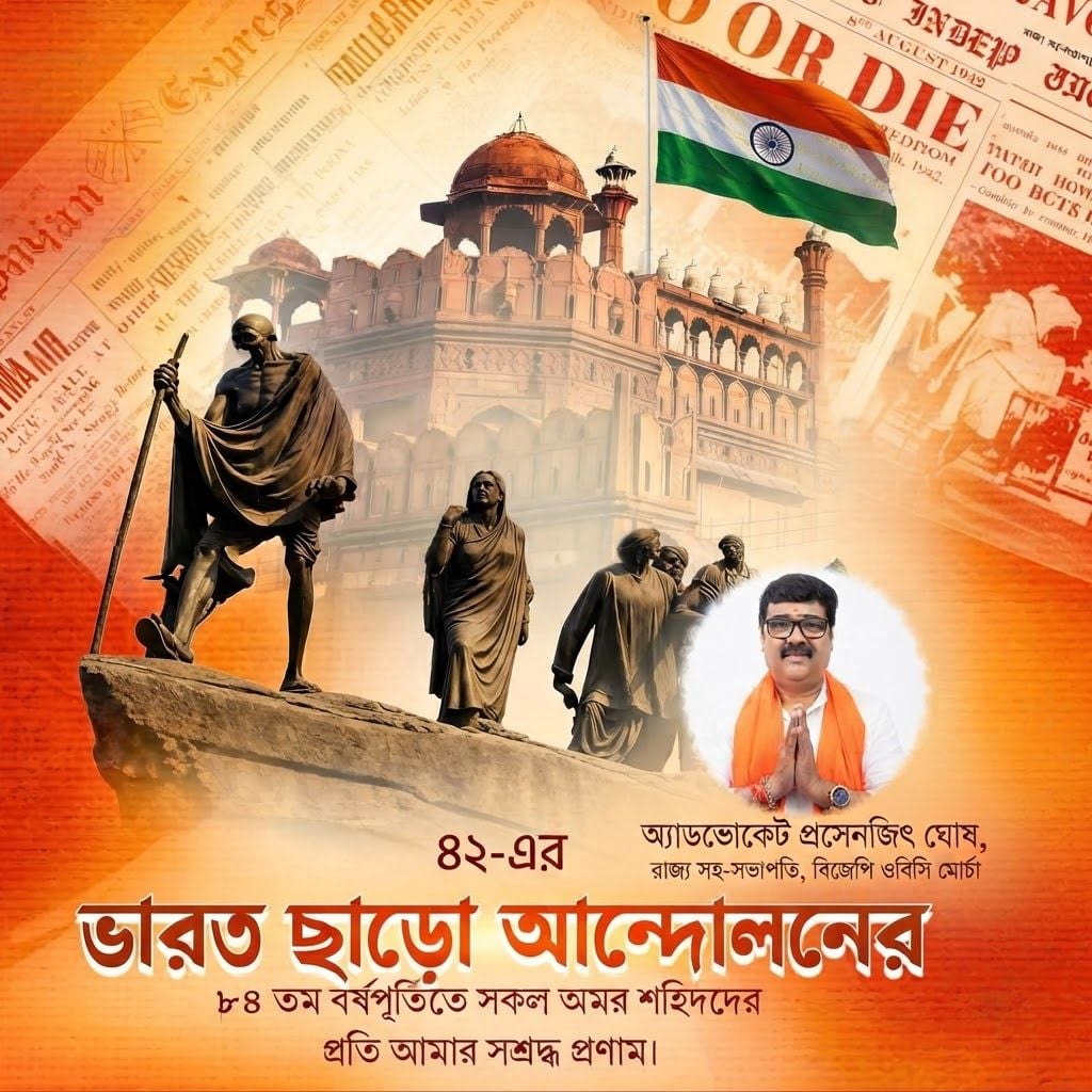 AI Design for add this 2nd small image beneath right of 1st images melt with image background and mention "অ্যাডভোকেট প্রসেনজিৎ ঘোষ, রাজ্য সহ-সভাপতি, বিজেপি ওবিসি মোর্চা" beneath in the whole image everything will remain same