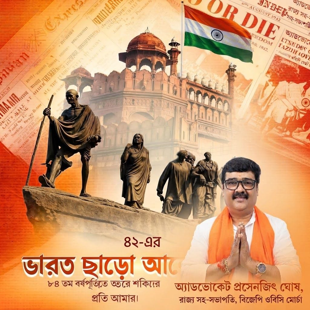 AI Design for add this 2nd small image beneath right of 1st images melt with image background and mention "অ্যাডভোকেট প্রসেনজিৎ ঘোষ, রাজ্য সহ-সভাপতি, বিজেপি ওবিসি মোর্চা" beneath in the whole image everything will remain same