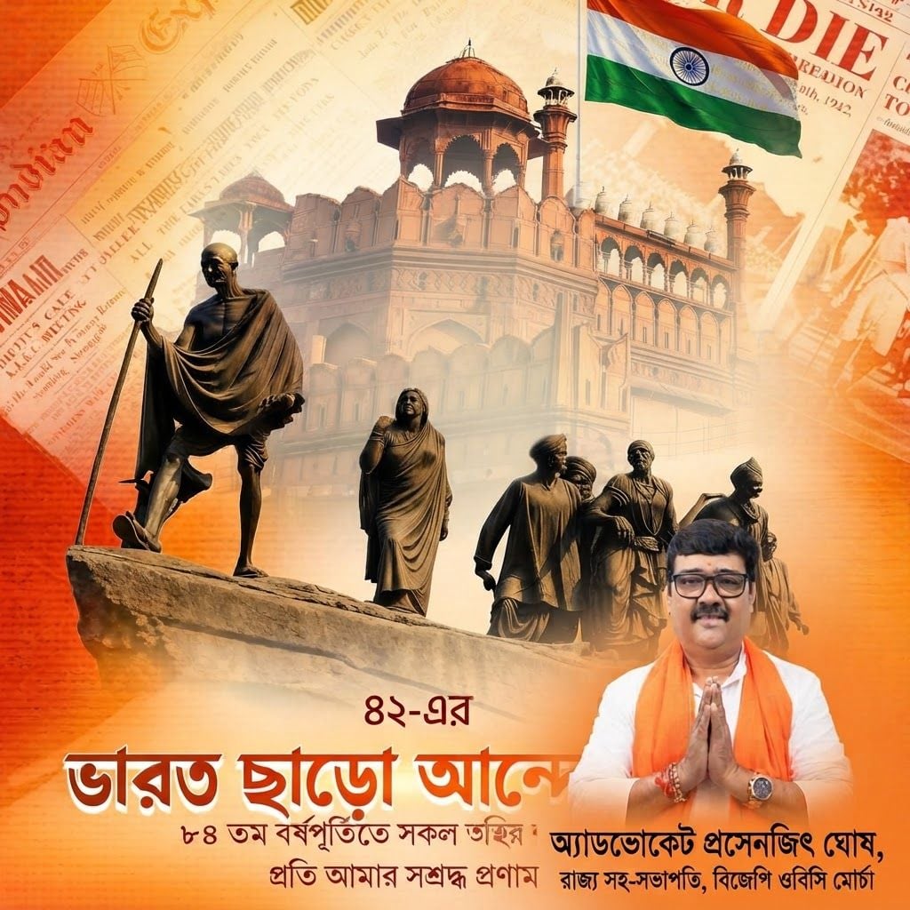 AI Design for add this 2nd small image beneath right of 1st images melt with image background and mention "অ্যাডভোকেট প্রসেনজিৎ ঘোষ, রাজ্য সহ-সভাপতি, বিজেপি ওবিসি মোর্চা" beneath in the whole image everything will remain same