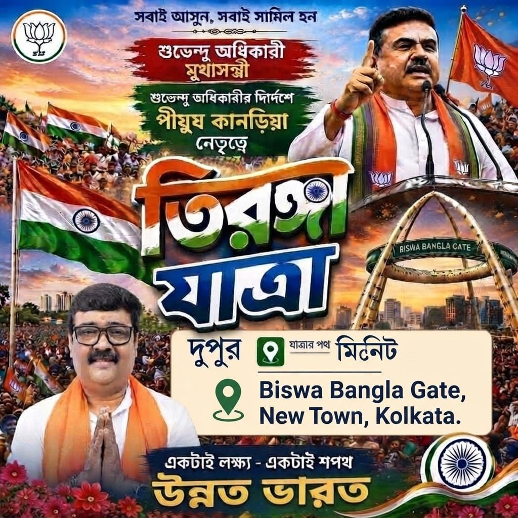 AI Design for Add location senction mention ' biswa bangla gate '