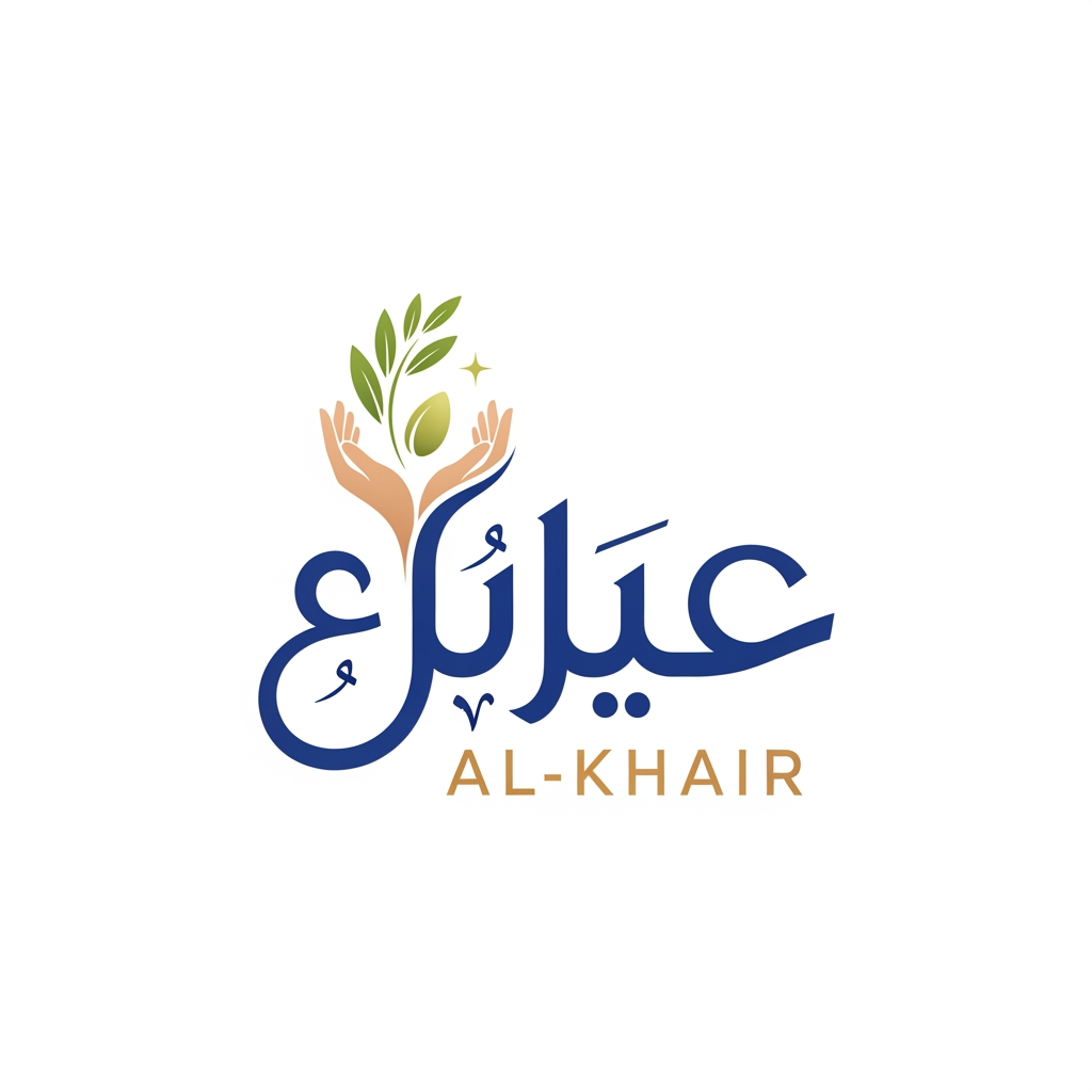 AI Design for الخیر
لوگو بنادیں