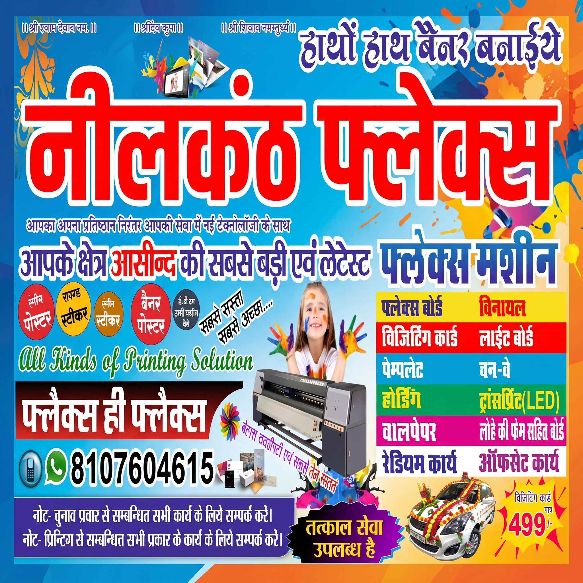 AI Design for is type ke poster banao kuch alg same nhi banana h matter isme se utha lo
