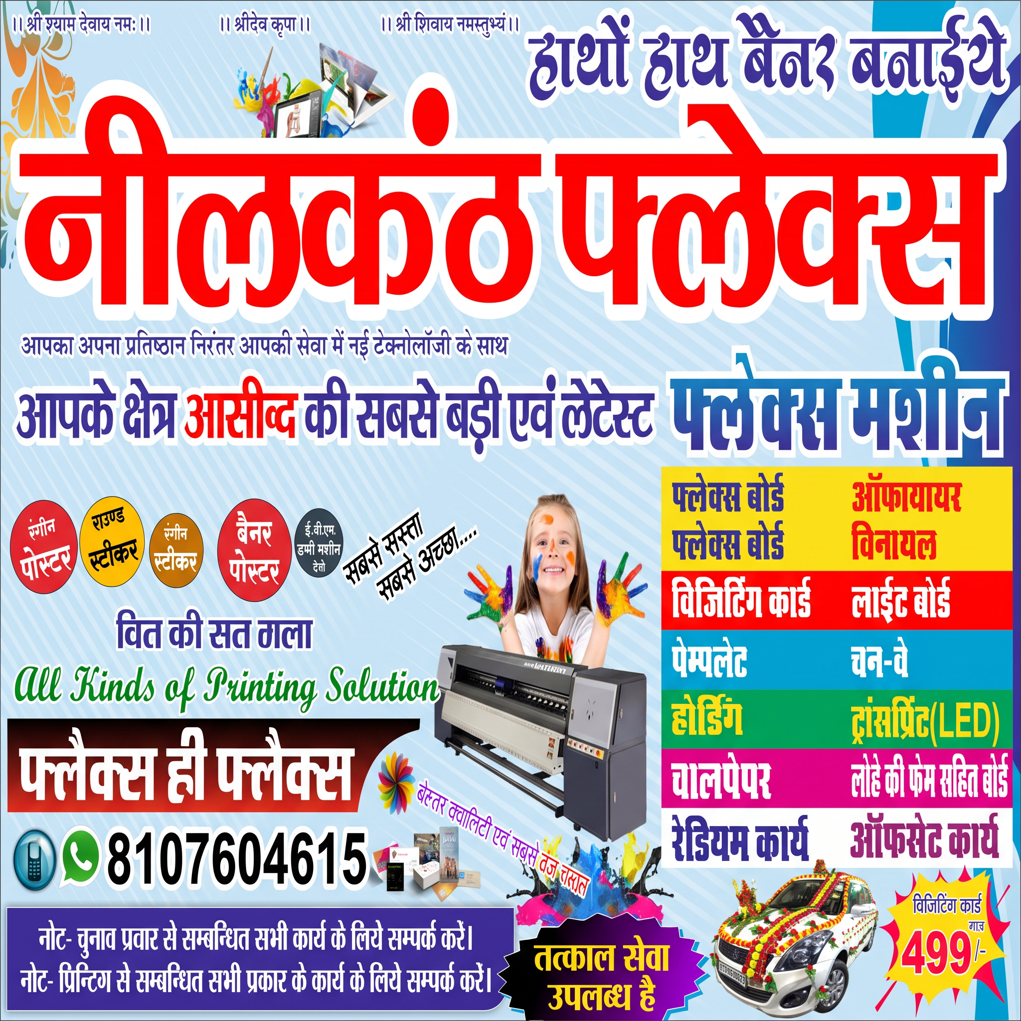 AI Design for is type ke poster banao