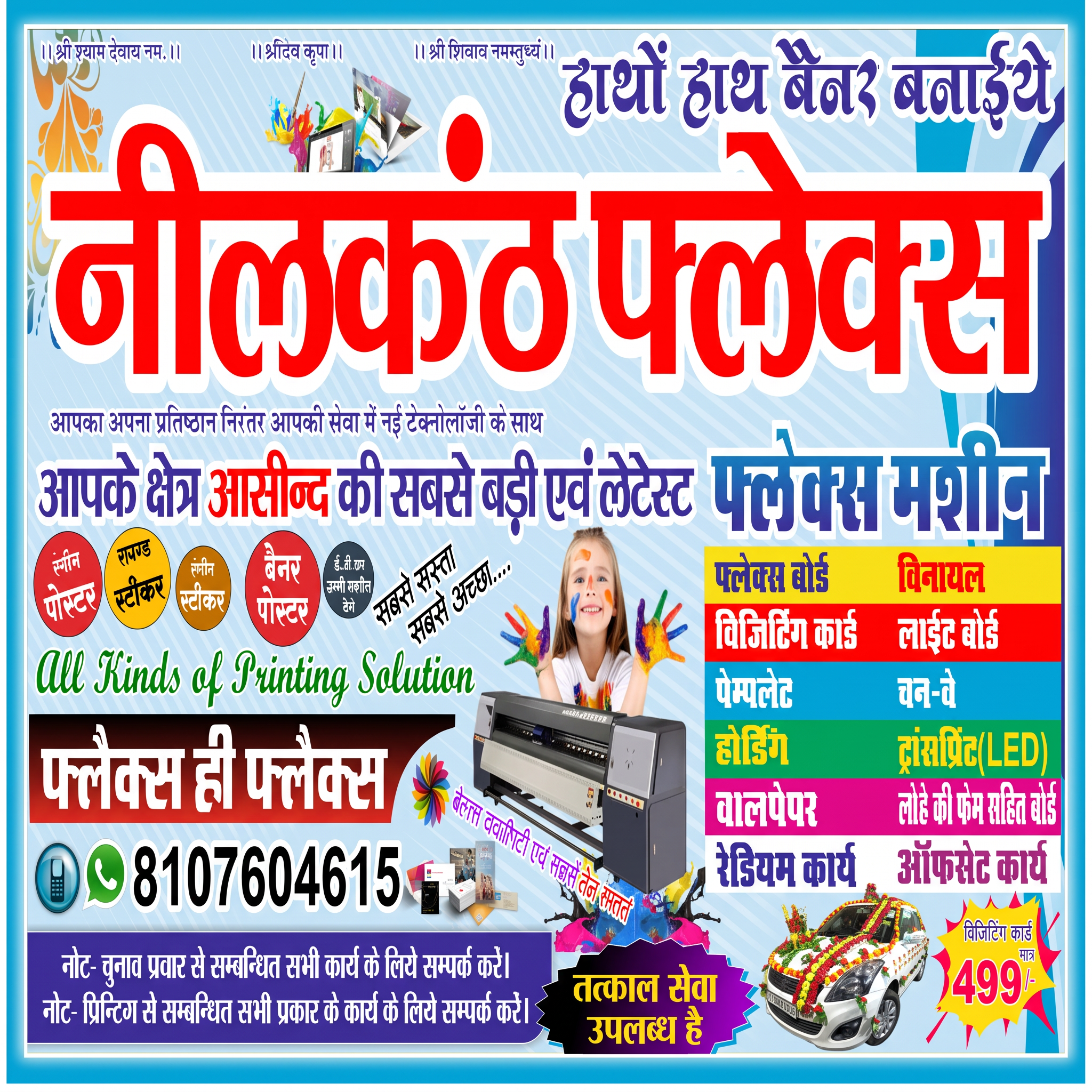 AI Design for is type ke poster banao