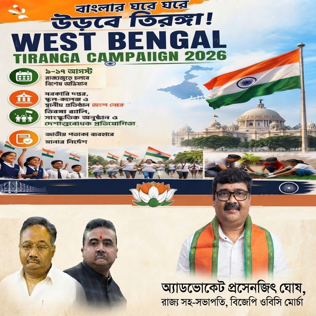 AI Design for add this 2nd small image beneath right of 1st images melt with image background and mention"অ্যাডভোকেট প্রসেনজিৎ ঘোষ, রাজ্য সহ-সভাপতি, বিজেপি ওবিসি মোর্চা" beneath in the added image everything will remain same