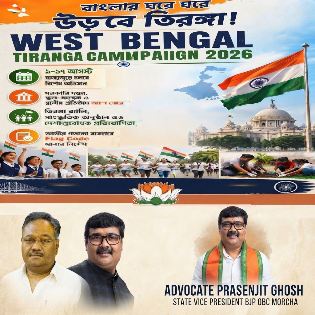 AI Design for add this 2nd small image beneath right of 1st images melt with image background and mention " ADVOCATE PRASENJIT GHOSH STATE VICE PRESIDENT BJP OBC MORCHA " beneath in the added image everything will remain same