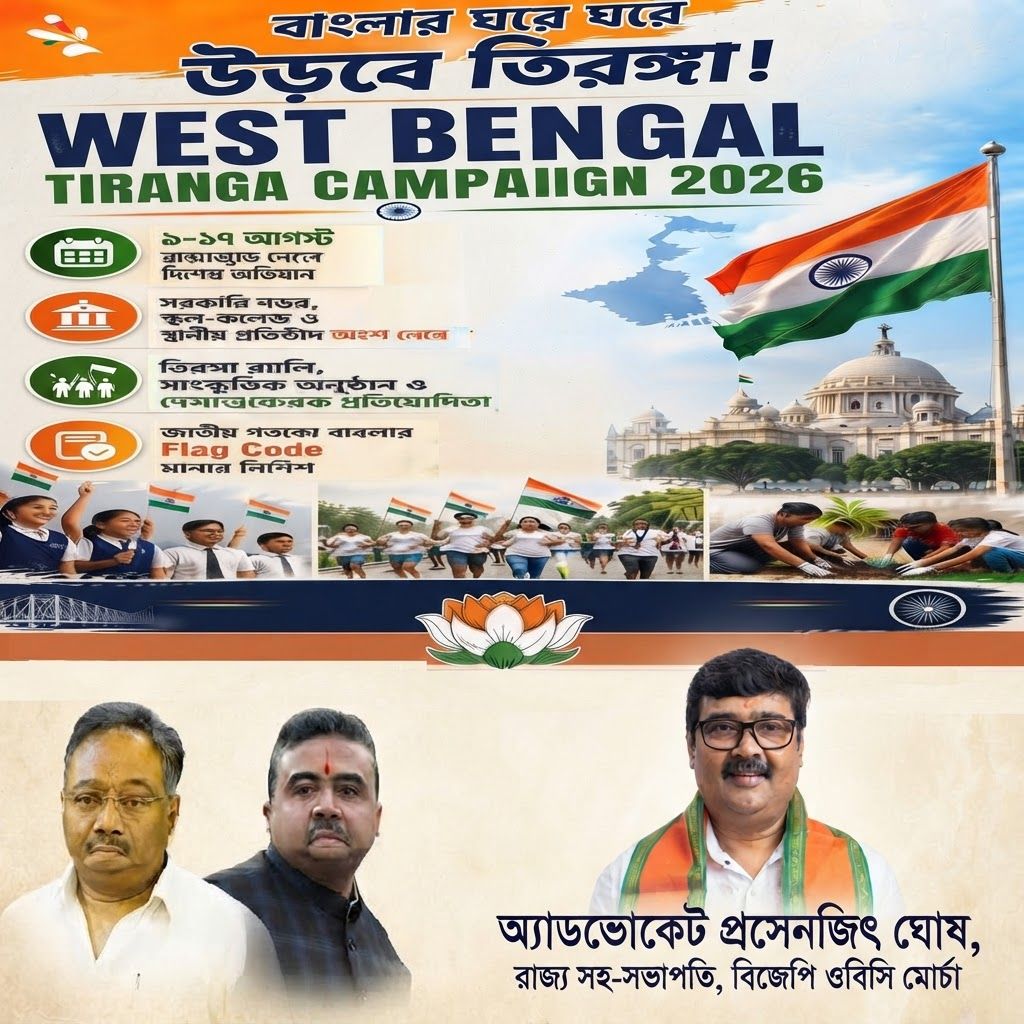 AI Design for add this 2nd small image beneath right of 1st images melt with image background and mention"অ্যাডভোকেট প্রসেনজিৎ ঘোষ, রাজ্য সহ-সভাপতি, বিজেপি ওবিসি মোর্চা" beneath in the added image everything will remain same