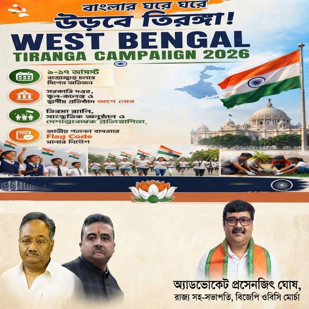 AI Design for add this 2nd small image beneath right of 1st images melt with image background and mention"অ্যাডভোকেট প্রসেনজিৎ ঘোষ, রাজ্য সহ-সভাপতি, বিজেপি ওবিসি মোর্চা" beneath in the added image everything will remain same
