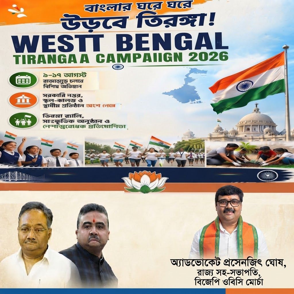 AI Design for add this 2nd small image beneath right of 1st images melt with image background and mention"অ্যাডভোকেট প্রসেনজিৎ ঘোষ, রাজ্য সহ-সভাপতি, বিজেপি ওবিসি মোর্চা" beneath in the added image everything will remain same