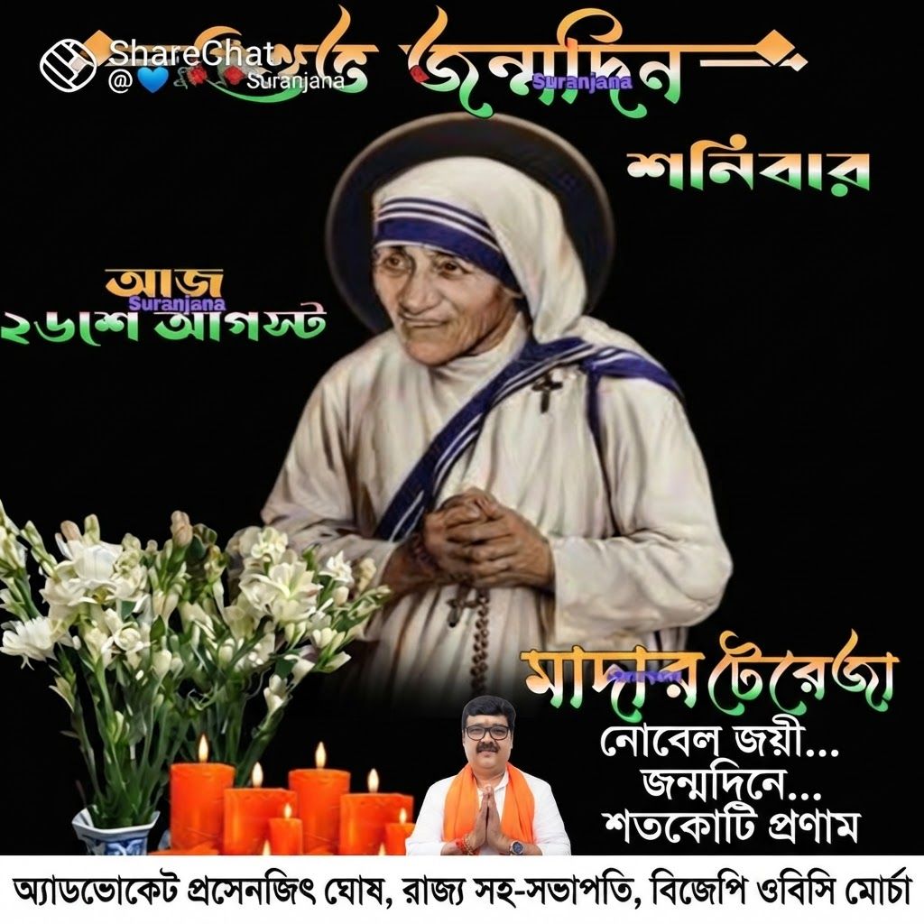 AI Design for add this small beneath left of 1st images melt with image background and mention "অ্যাডভোকেট প্রসেনজিৎ ঘোষ, রাজ্য সহ-সভাপতি, বিজেপি ওবিসি মোর্চা" beneath in the whole image everything will remain same