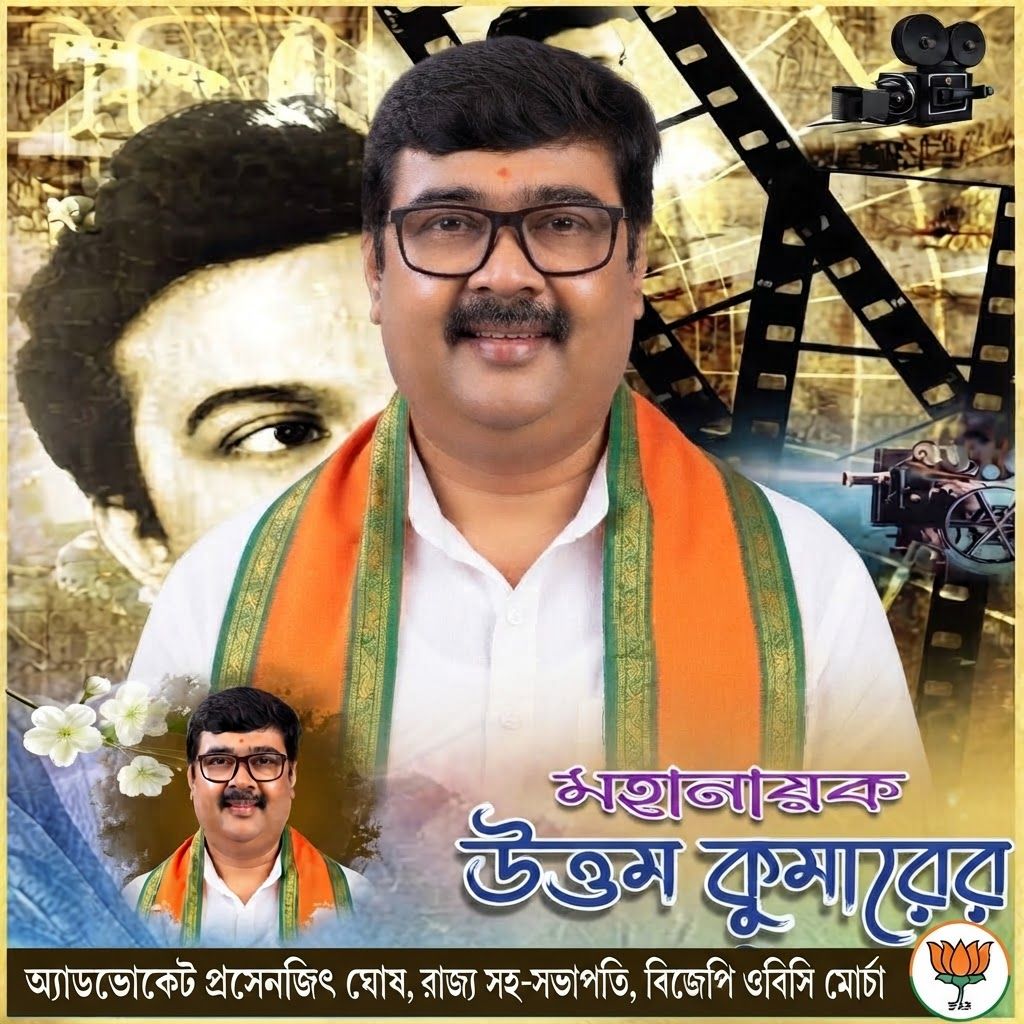 AI Design for add this 2nd small image beneath left of 1st images melt with image background and mention "অ্যাডভোকেট প্রসেনজিৎ ঘোষ, রাজ্য সহ-সভাপতি, বিজেপি ওবিসি মোর্চা" beneath in the whole image everything will remain same and b j p logo.