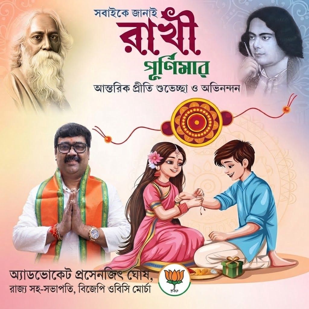 AI Design for add this medium beneath left of 1st images melt with image background and mention "অ্যাডভোকেট প্রসেনজিৎ ঘোষ, রাজ্য সহ-সভাপতি, বিজেপি ওবিসি মোর্চা" beneath the added photo and b j p logo