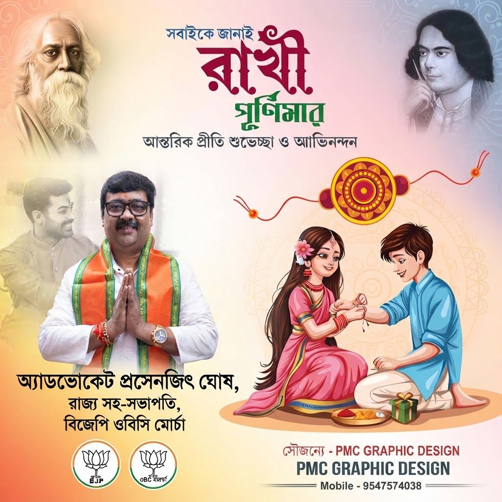 AI Design for add this medium beneath left of 1st images melt with image background and mention "অ্যাডভোকেট প্রসেনজিৎ ঘোষ, রাজ্য সহ-সভাপতি, বিজেপি ওবিসি মোর্চা" beneath the added photo and b j p logo